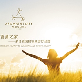 ​Aromatherapy Associates雅容玛香熏之家