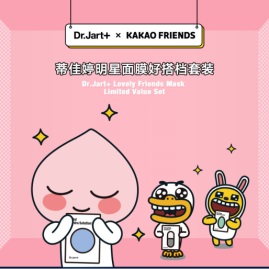 ​Dr.Jart+ x KAKAO FRIENDS蒂佳婷面膜跨界限定