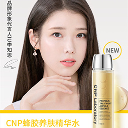 CNP携手IU解锁“蜂”光无限美肌