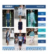 鸢苏发布2015春夏国际流行色